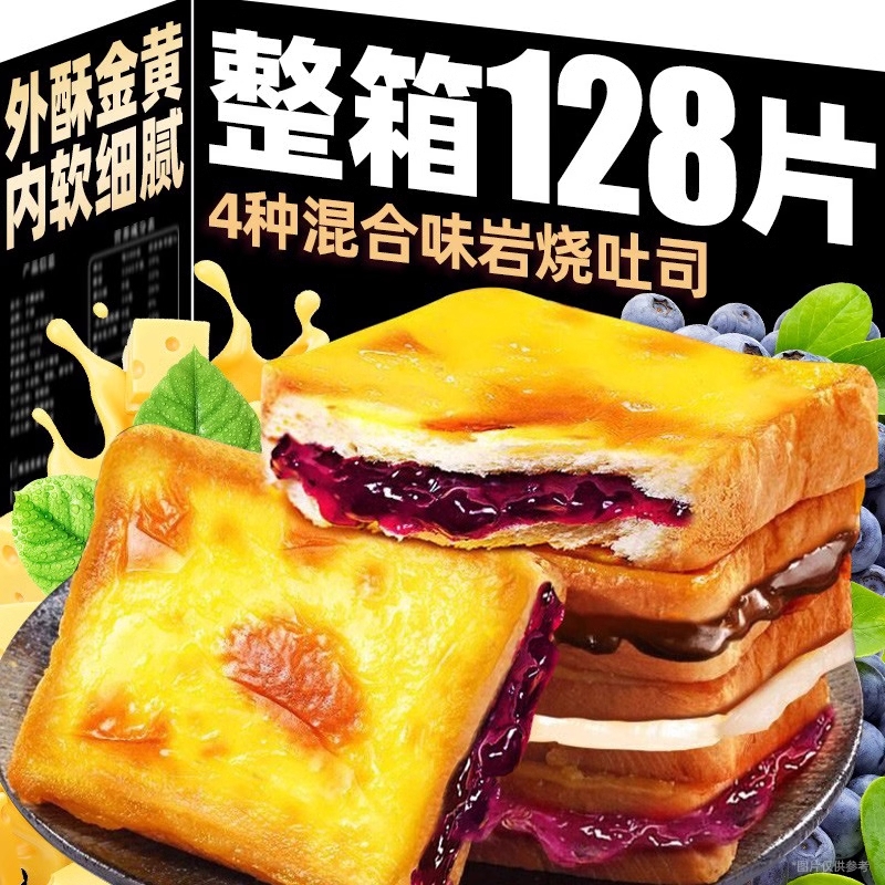 蓝莓味岩烧吐司乳酪夹心面包整箱早餐零食休闲食品小吃小蛋糕营养