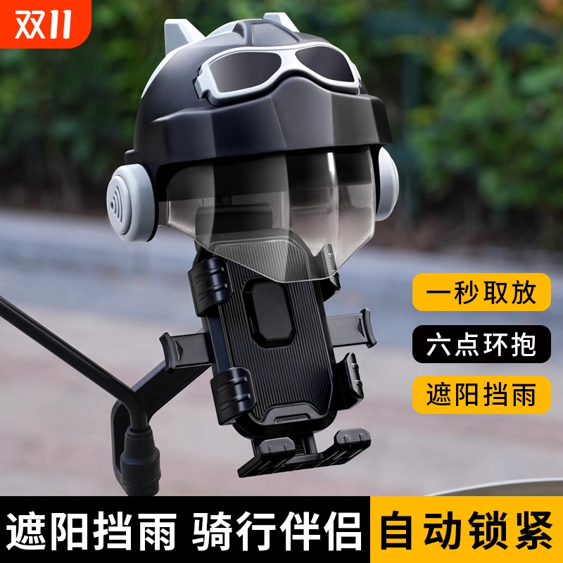 新款电动车手机支架导航骑行美团外卖支架自行车电瓶车通用型支架