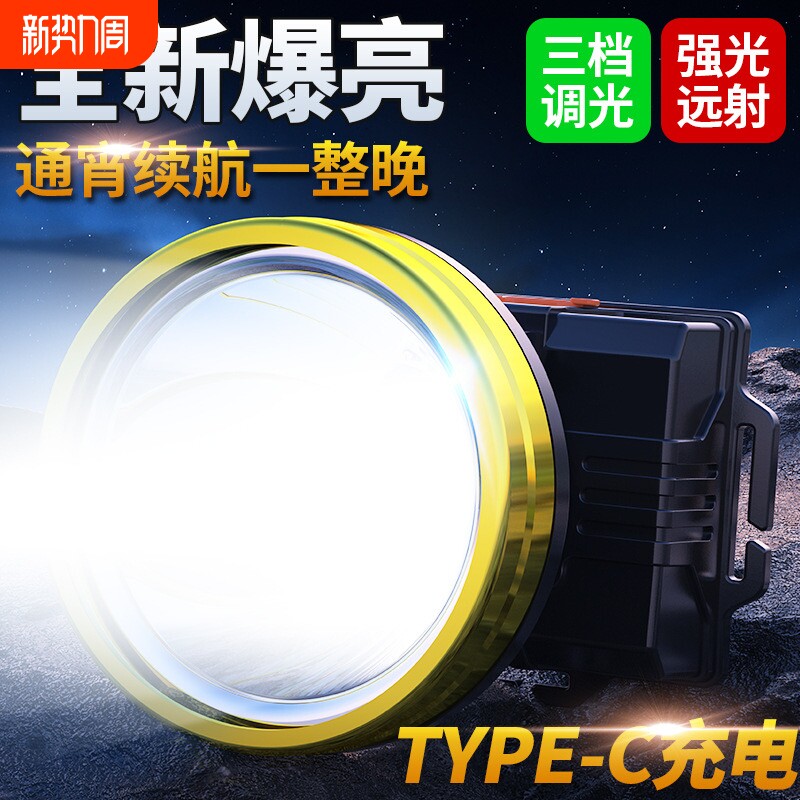 公牛适用LED头灯强光超亮远射手电筒头戴式充电户外钓鱼登山专用