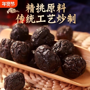 山东乐陵特产铁锅炒圆铃焦枣茶围炉煮茶糊枣养生茶红枣茶泡茶袋装