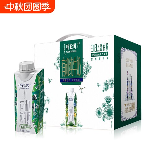 蒙牛特仑苏有机纯牛奶
