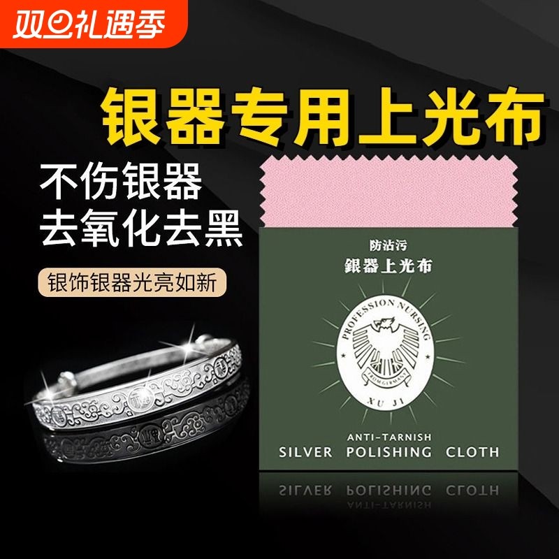 擦银布首饰饰品银器抛光布搽银布洗银水清洁工具神器擦拭增亮手表