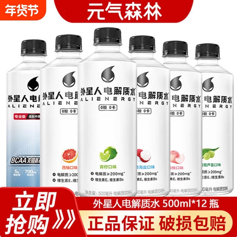 0糖0卡电解质水无糖饮料荔枝海盐维生素白桃专业版青柠瓶装西柚,咖啡/麦片/冲饮,电解质饮料,淘宝优惠券,粉丝福利购,淘宝优惠卷