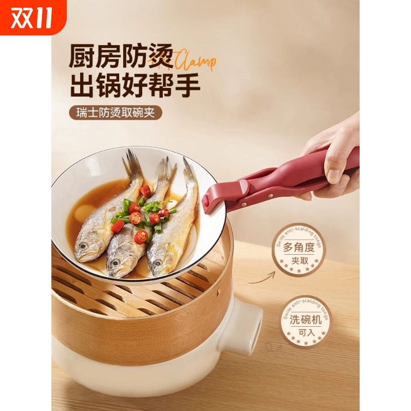 神器蒸菜夹取夹工具硅胶锅夹碗夹菜钳厨房微波炉夹盘