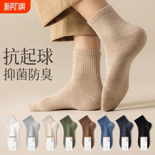 诸暨袜子男款秋冬季保暖防臭脚吸汗运动中筒袜春秋黑色抗起球短袜