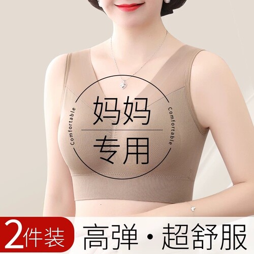 超薄妈妈内衣女背心式大码杯聚拢无痕运动女士收副乳肩带文胸提拉