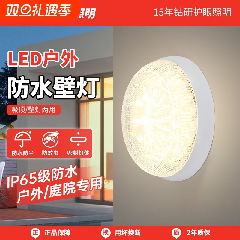 led防潮灯楼梯走廊过道户外壁灯防水防爆灯阳台厕所卫生间吸顶灯