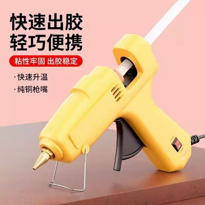 热熔胶枪胶棒7mm家用手工DIY迷你热熔枪儿童多功能电热胶枪热熔枪