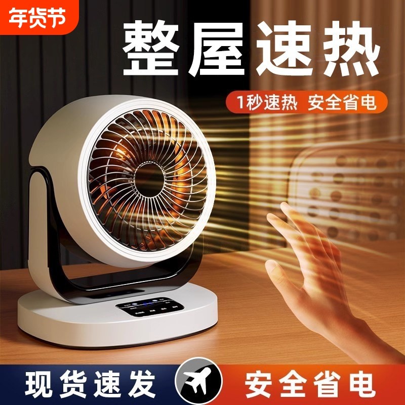 取暖器暖风机家用电暖气小太阳节能省电小型办公室热风机冬季桌面