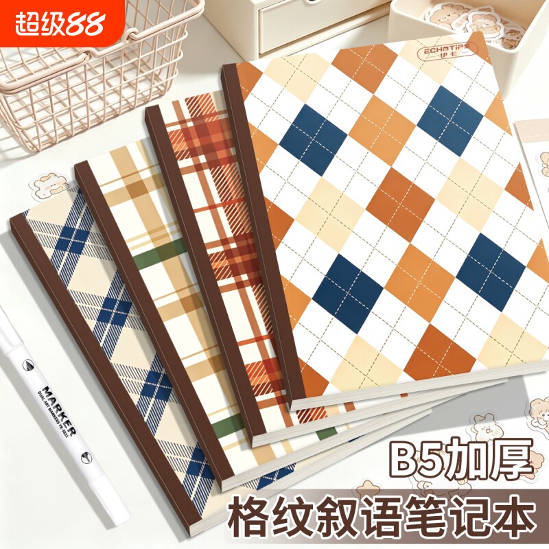 b5英伦叙语包背本复古格纹笔记本加厚学生记事本高中生初中生专用作业本错题本摘抄本商务办公日记本可平摊