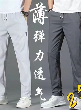 冰丝休闲裤男士夏季薄款修身直筒显高9分裤弹力运动裤子男黑色