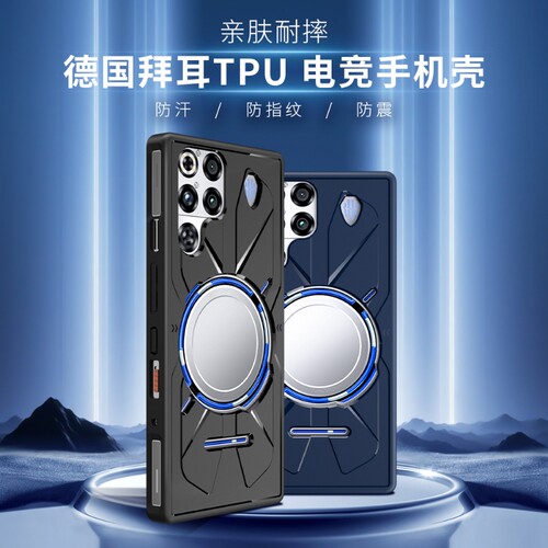 【红魔11pro+电竞游戏散热壳】