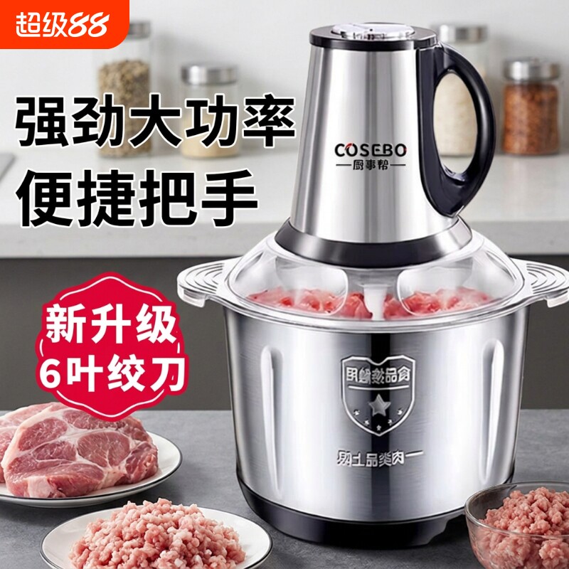 【您有6位好友已种草！】绞肉机图片