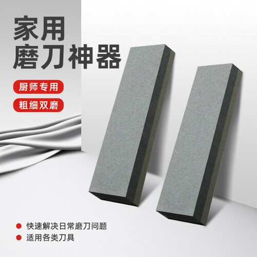 磨刀石家用菜刀开刃粗细精磨双面油石多功能特大号磨刀神器磨刀器