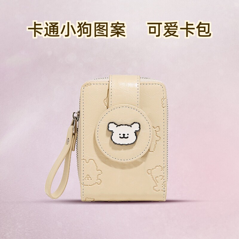 线条小狗钱包卡包一体大容量女生可爱证件收纳零钱包证件包驾驶证图片