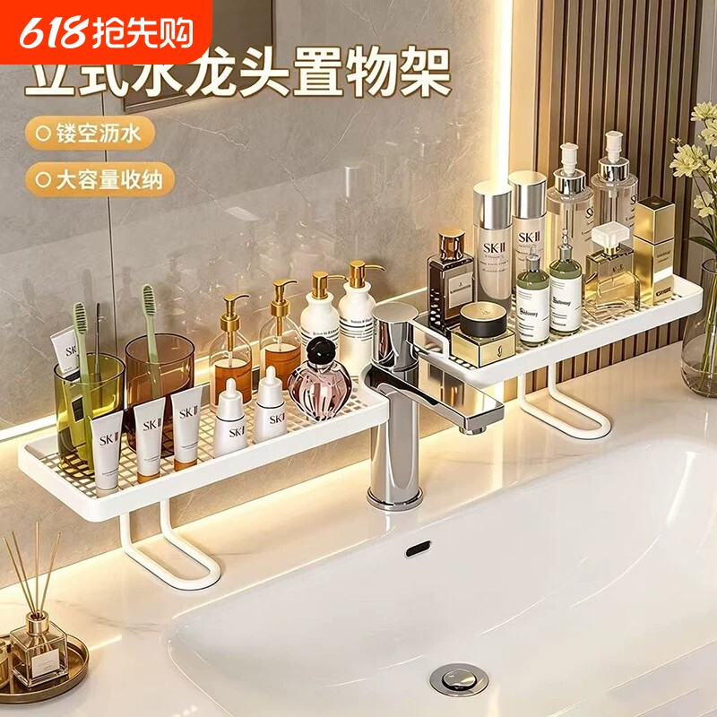 卫生间洗手池置物架轻奢简约洗漱台收纳架洗漱用品护肤品整理架子