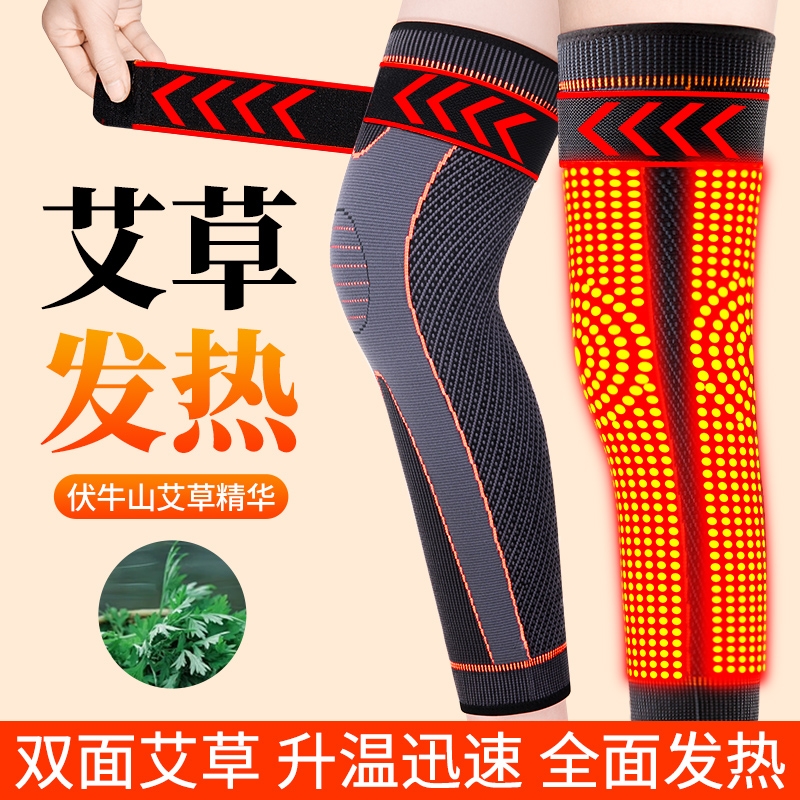 艾草护膝盖男女士关节保暖不下滑发热老寒腿老年人专用护腿长筒套