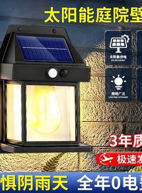太阳能户外防水复古壁灯
