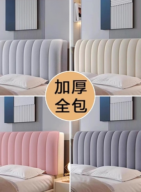 新款绒料加厚夹棉床头靠垫现代简约床头罩纯色布艺床头套全包防撞