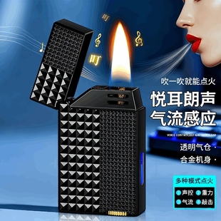 感应智能声控煤油打火机2025新款朗声男士高颜值稀奇古怪网红爆款