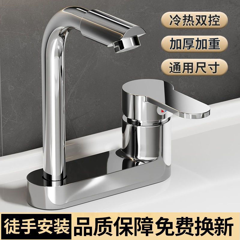 卫生间洗脸盆双孔水龙头冷热水二合一头洗手池面盆三孔混水阀