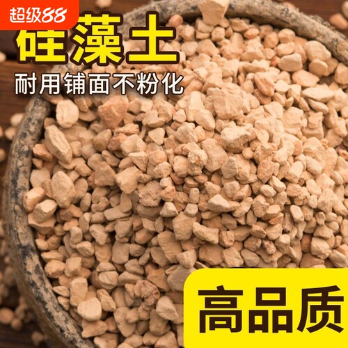 硅藻土颗粒多肉铺面石兰花火烧土赤玉土爬宠垫材土壤园艺植物花卉