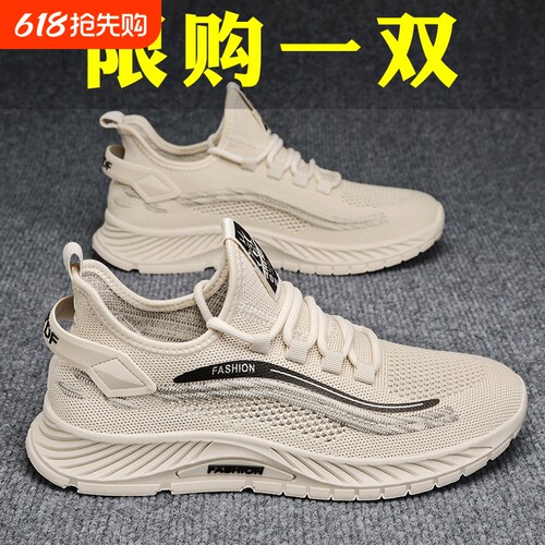 飞织男鞋春季透气椰子运动鞋防滑