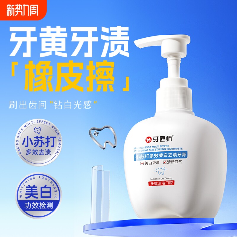 牙膏正品官方旗舰店去黄美白去口臭除异味口气清新2026热卖