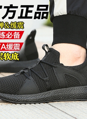 春秋夏季作训鞋男黑色消防跑鞋女备勤体能训练鞋软底网眼低帮新式
