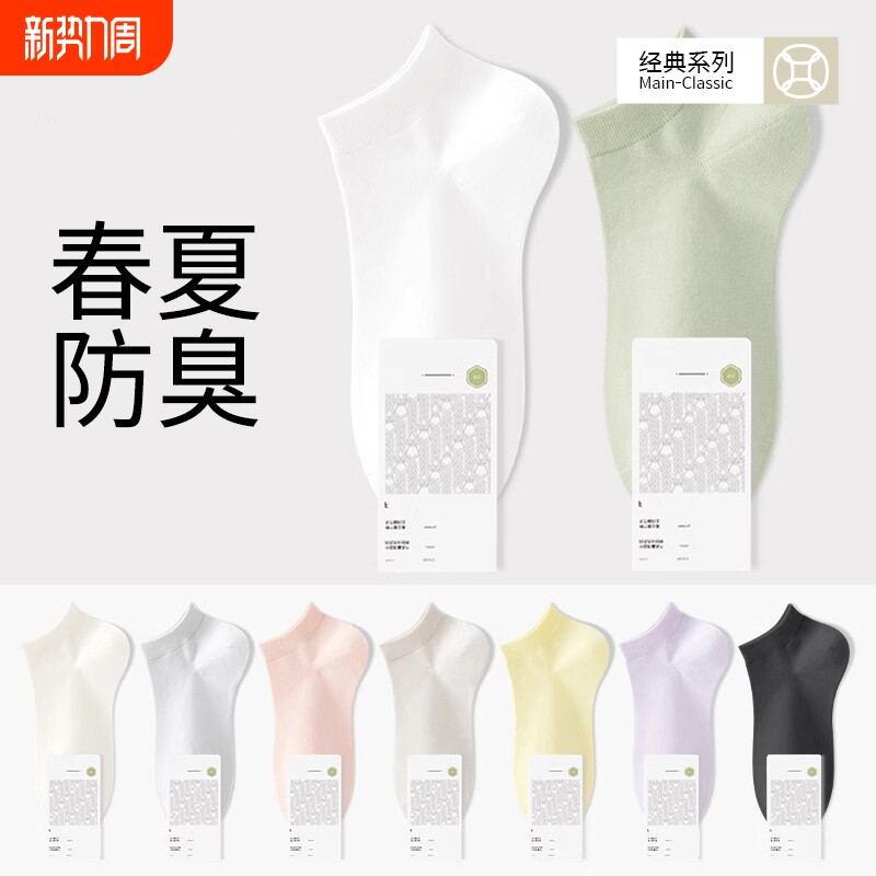 诸暨袜子女士2025新款爆款短袜春秋季纯色船袜女士不掉跟防臭简约