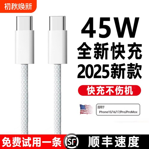 官方正品适用苹果充电器线数据线17iPhone15/16promax编织款14双typec闪充13pd快充12手机ipad原装plus11接口