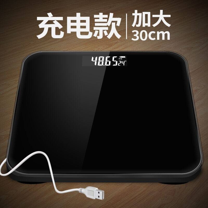 电子体重秤精准家用人体专用加大加厚健康耐用充电款体脂秤黑色