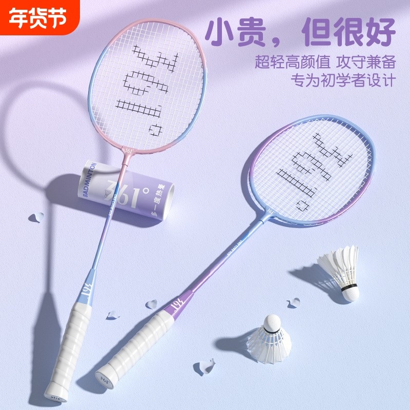 高颜值正品羽毛球拍学者进阶入门专业超轻耐用单双拍攻守兼备套装