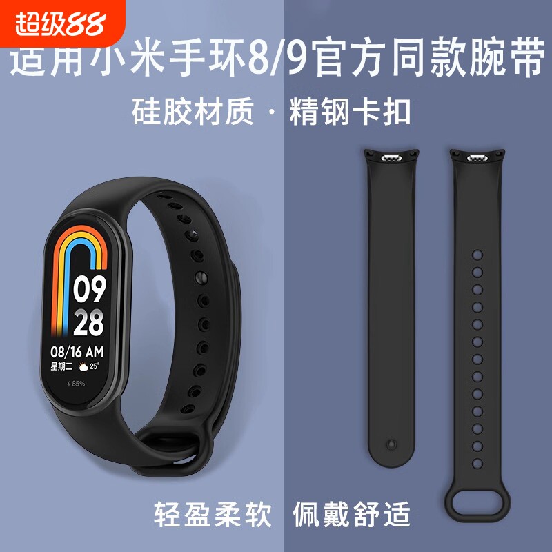 适用小米手环8表带腕带9NFC官网同款硅胶智能手表带夏天运动秋冬真皮米兰磁吸男女款编织