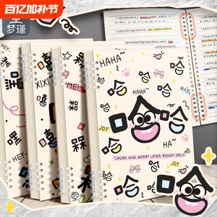 梦瑾扉页笔记本可拆卸糖球B5不硌手新款封面加厚活页本嘻哈环扣线圈本a5横线初高中生专用大学生考研日记本