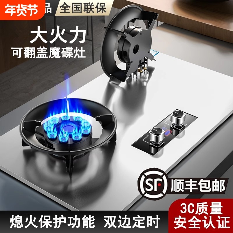 好太太燃气灶双灶家用天然气猛火台式液化气嵌入式翻盖煤气炉人工
