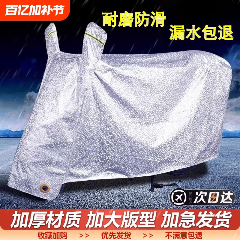 电动车防雨罩电瓶车防晒遮雨罩摩托车衣车罩电动自行车防尘保护罩