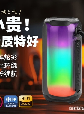 户外pluse5蓝牙音响华强北脉-动5代炫彩灯光无线重低音便携音箱4