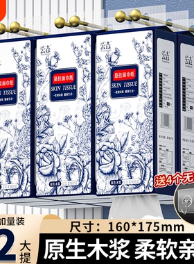 【175*160mm】12大提悬挂式抽纸家用擦手纸厕纸卫生纸整箱实惠