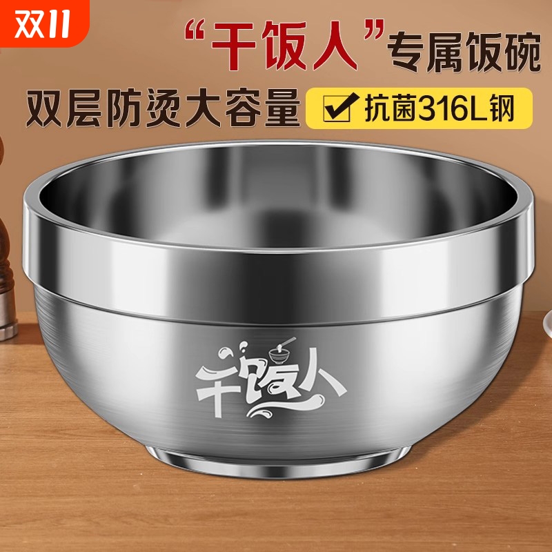 【双层防烫】316L不锈钢饭碗
