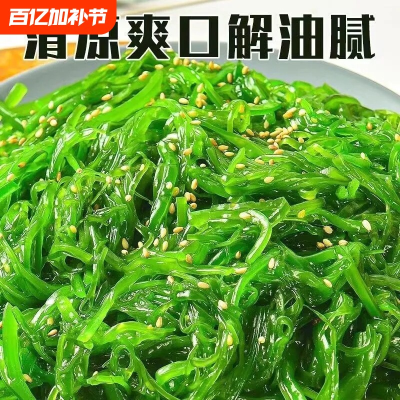 6大袋裙带菜400克即食海藻丝海草梗丝梗片日料沙拉寿司咸菜料理