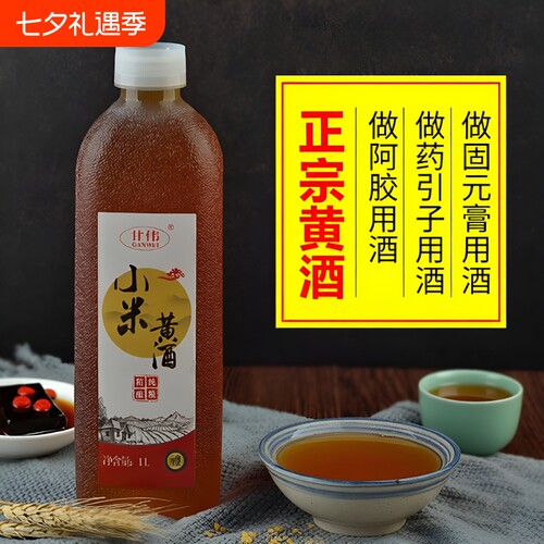 南阳小米黄酒熬阿胶糯米酒