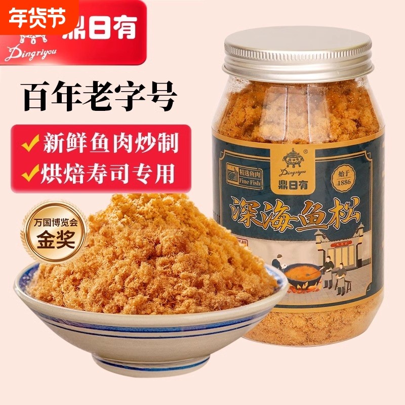 鼎日有深海鱼松肉松肉粉松150g儿童拌饭早餐寿司烘培配粥老字号,零食/坚果/特产,猪肉类,淘宝优惠券,粉丝福利购,淘宝优惠卷