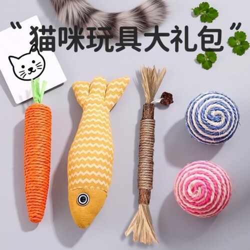 逗猫棒猫玩具猫薄荷小猫自嗨解闷神器磨牙狗狗猫咪用品⑥萝卜互动
