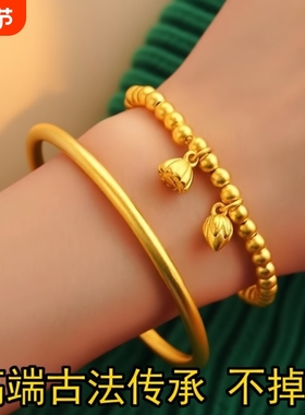 爆款沙金仿素古法传承手镯黄金色吊坠仿正品两世欢手链结婚首饰