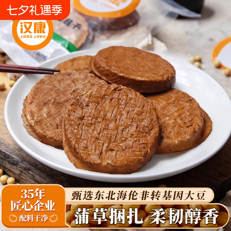 汉康新鲜现做蒲包干子五香干豆腐干家用炒菜可凉拌现发豆干美味