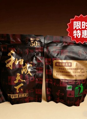 和成天下50元金石槟榔之交裸包商超同款现货秒发湖南正品合成青果