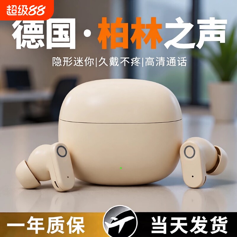 蓝牙耳机入耳式降噪真无线迷你高音质游戏运动超长续航2025新款