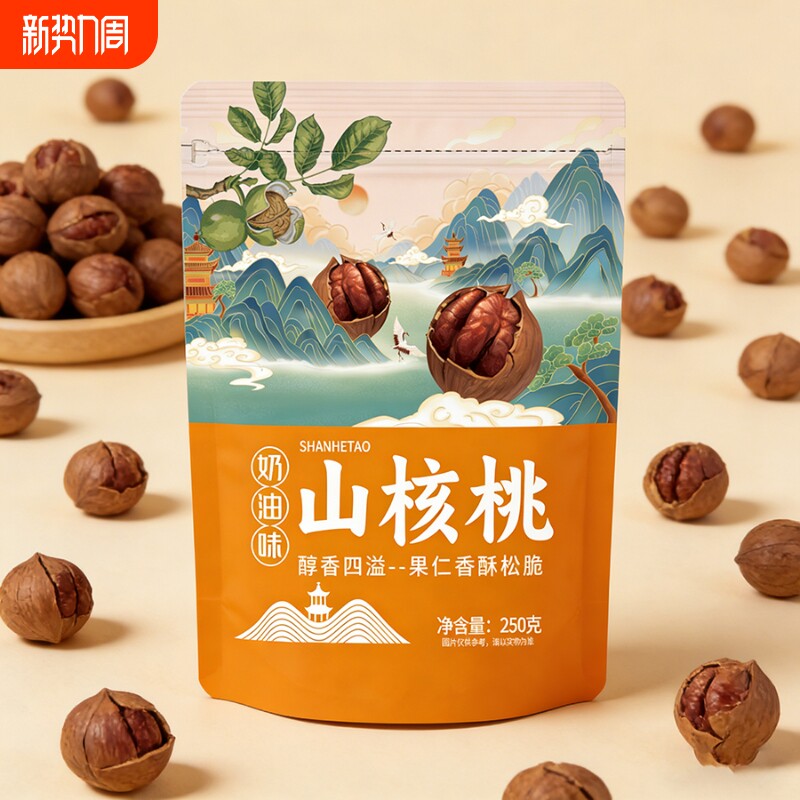 颗比妙临安山核桃新货特好剥野生山核桃小核桃每日坚果零食年货