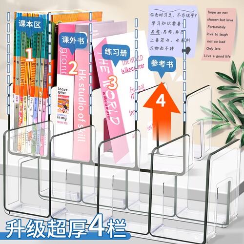 书立架书夹桌上书架桌面固定书本收纳神器分隔板书桌立架课桌收纳学生用透明置物架书挡架放书夹阅读架